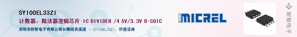 SY100EL33ZI����(y��ng)��-�������