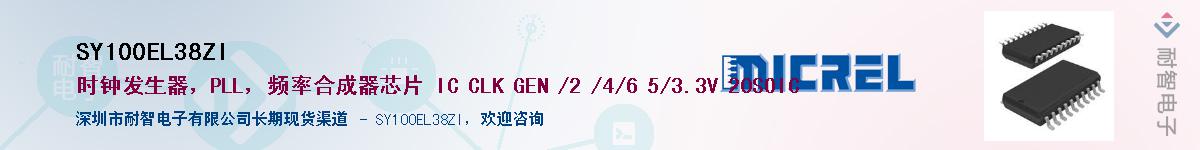 SY100EL38ZI����(y��ng)��-�������