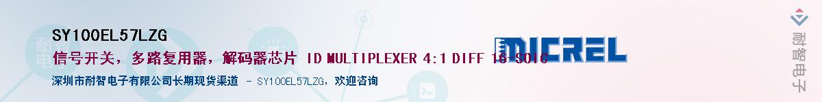 SY100EL57LZG����(y��ng)��-�������