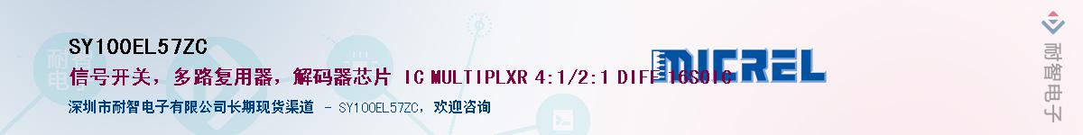 SY100EL57ZC������-�������