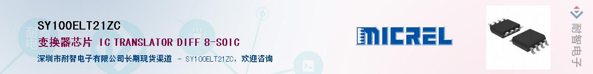 SY100ELT21ZC������-�������