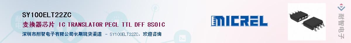 SY100ELT22ZC����(y��ng)��-�������