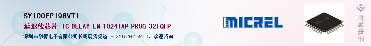 SY100EP196VTI������-�������