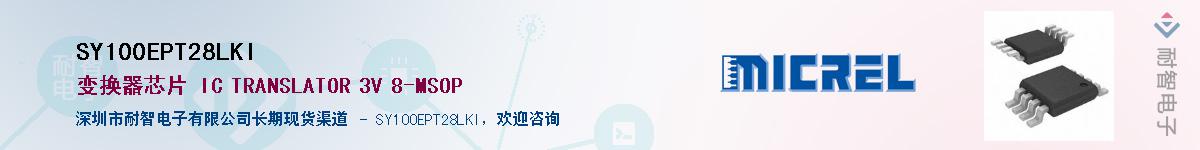 SY100EPT28LKI������-�������