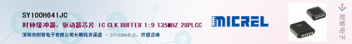 SY100H641JC������-�������