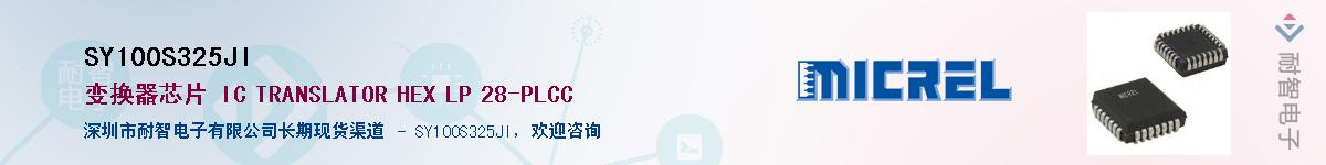 SY100S325JI������-�������