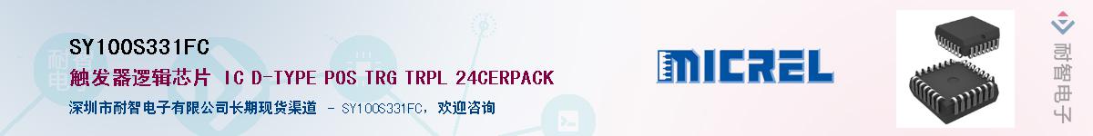 SY100S331FC������-�������