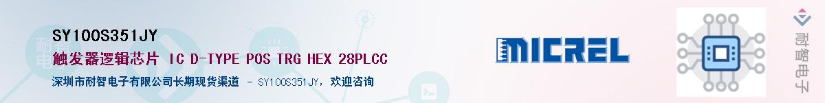 SY100S351JY������-�������