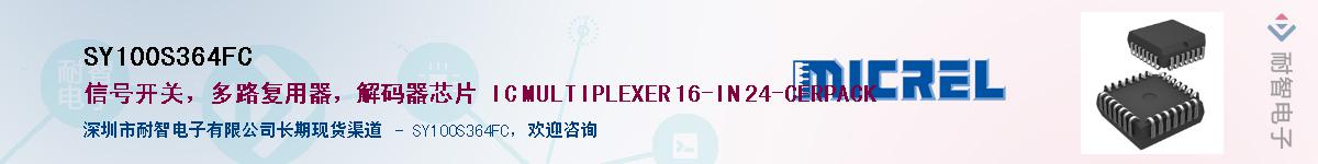 SY100S364FC������-�������