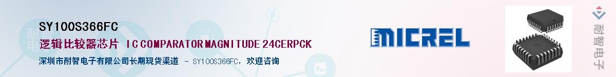 SY100S366FC����(y��ng)��-�������
