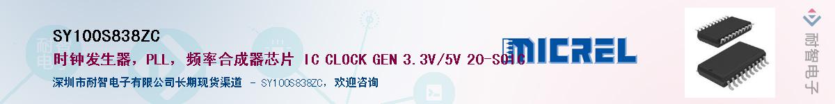 SY100S838ZC������-�������