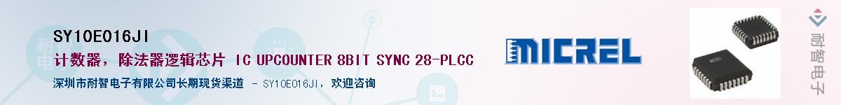 SY10E016JI����(y��ng)��-�������