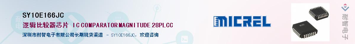 SY10E166JC������-�������