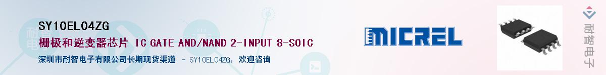 SY10EL04ZG����(y��ng)��-�������