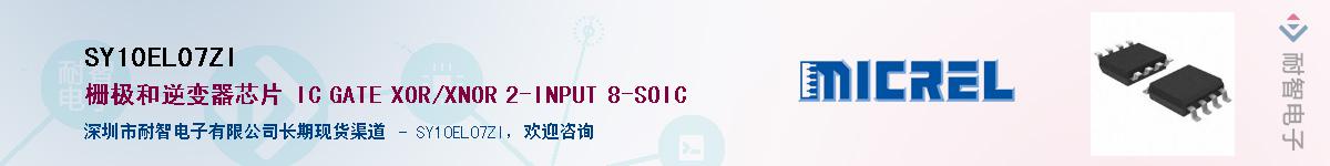 SY10EL07ZI������-�������