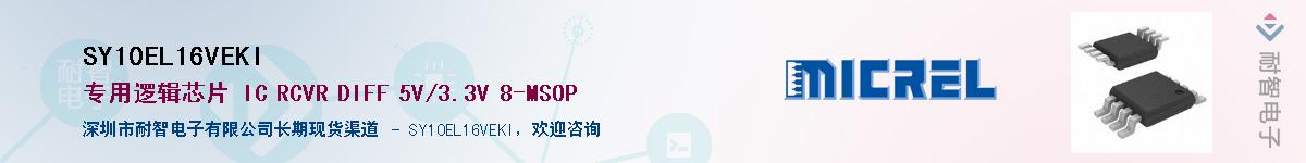 SY10EL16VEKI������-�������