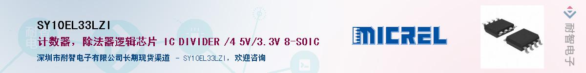 SY10EL33LZI������-�������