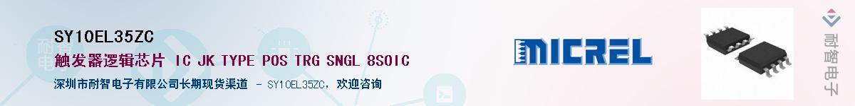 SY10EL35ZC������-�������