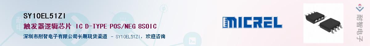 SY10EL51ZI������-�������