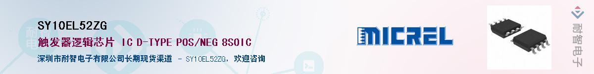 SY10EL52ZG������-�������