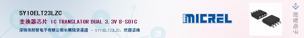 SY10ELT23LZC����(y��ng)��-�������