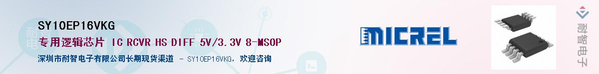 SY10EP16VKG����(y��ng)��-�������