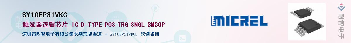 SY10EP31VKG������-�������