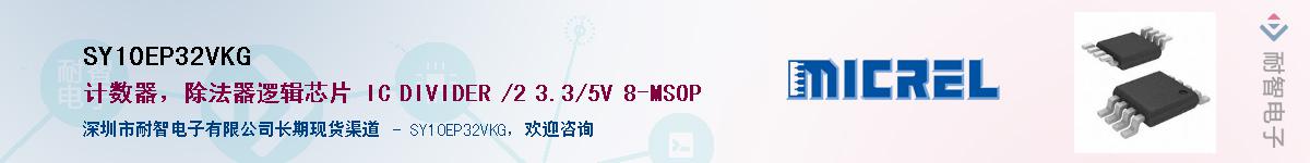 SY10EP32VKG������-�������