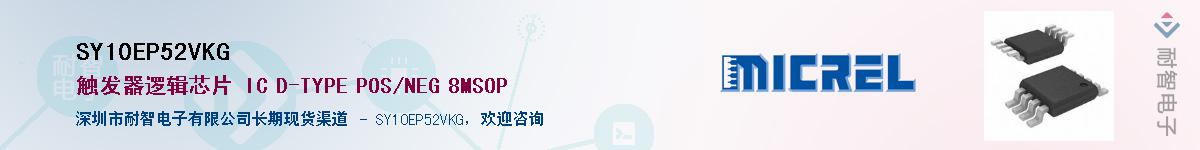 SY10EP52VKG����(y��ng)��-�������