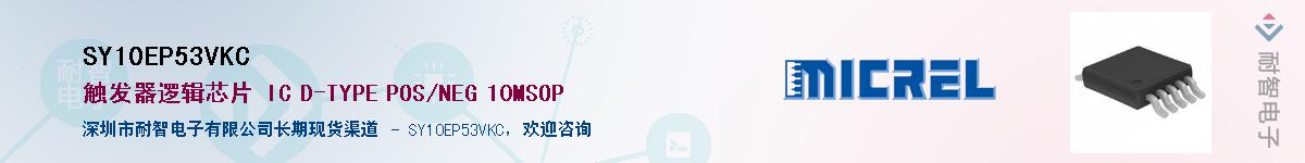 SY10EP53VKC������-�������