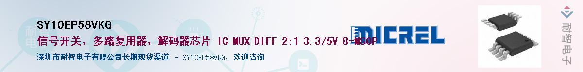 SY10EP58VKG������-�������