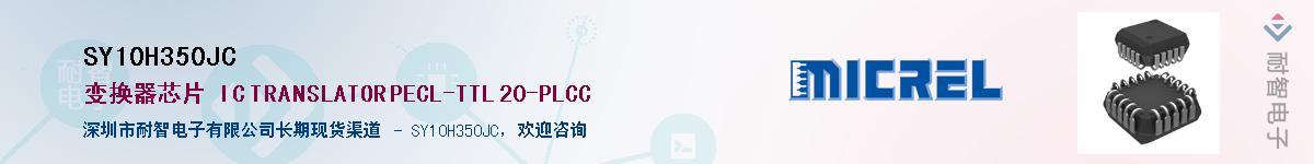 SY10H350JC������-�������