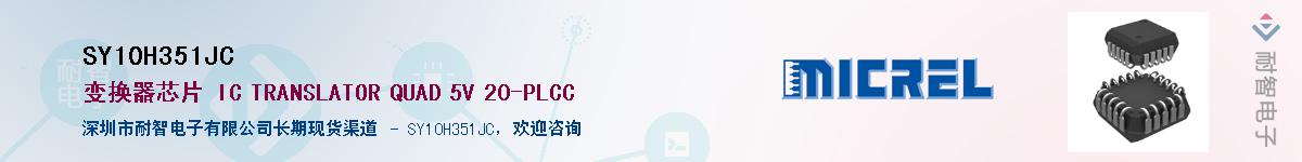 SY10H351JC������-�������