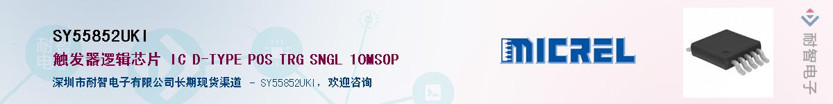 SY55852UKI������-�������