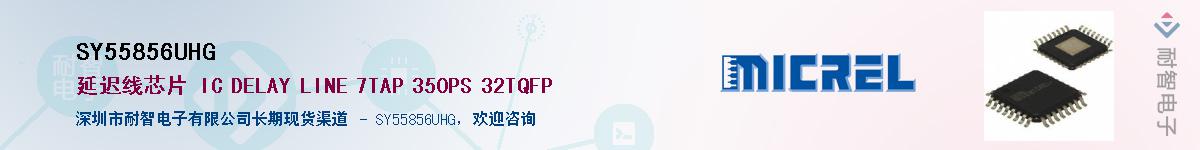 SY55856UHG������-�������