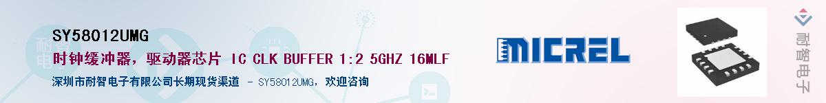 SY58012UMG����(y��ng)��-�������