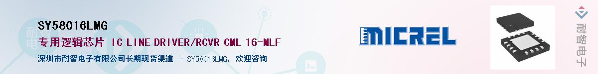 SY58016LMG������-�������