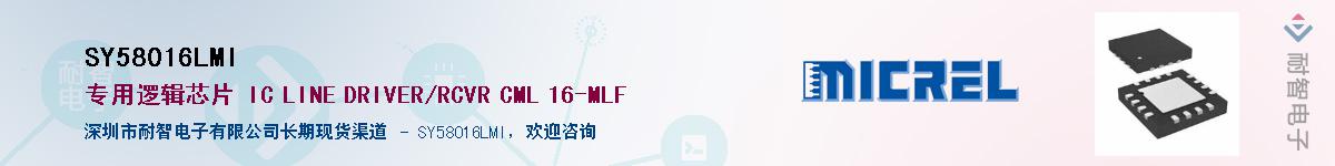 SY58016LMI����(y��ng)��-�������