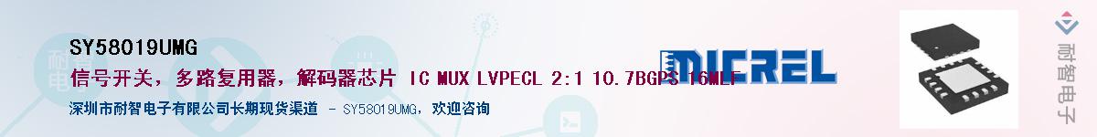 SY58019UMG������-�������