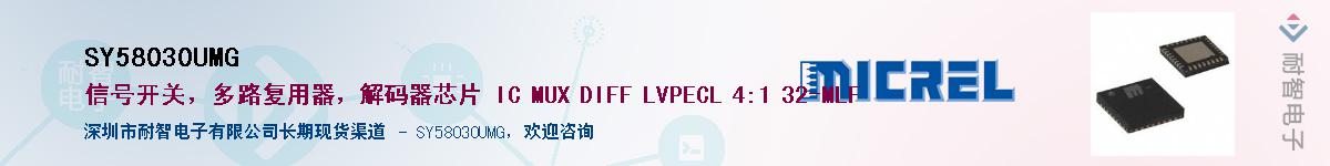 SY58030UMG����(y��ng)��-�������