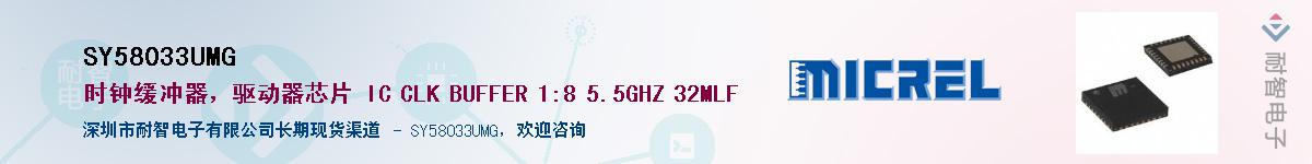 SY58033UMG������-�������