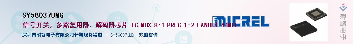 SY58037UMG������-�������