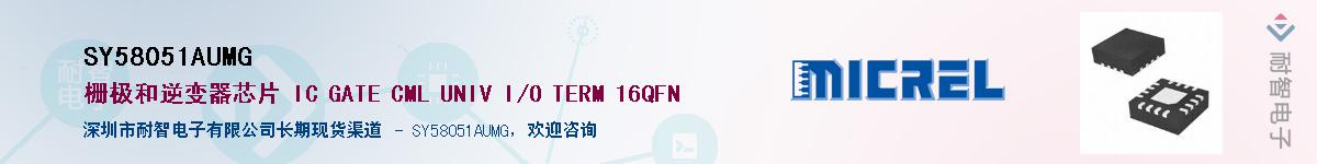 SY58051AUMG������-�������