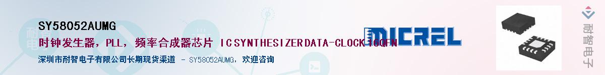 SY58052AUMG������-�������