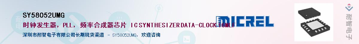 SY58052UMG������-�������