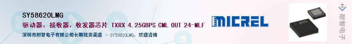 SY58620LMG������-�������