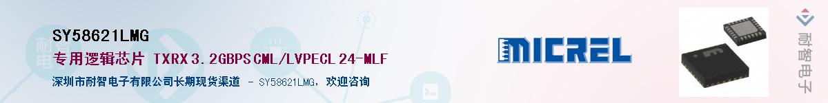 SY58621LMG������-�������