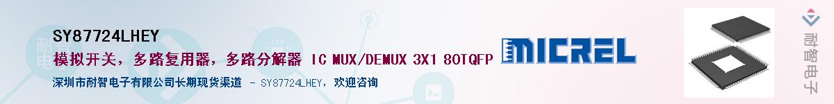 SY87724LHEY������-�������