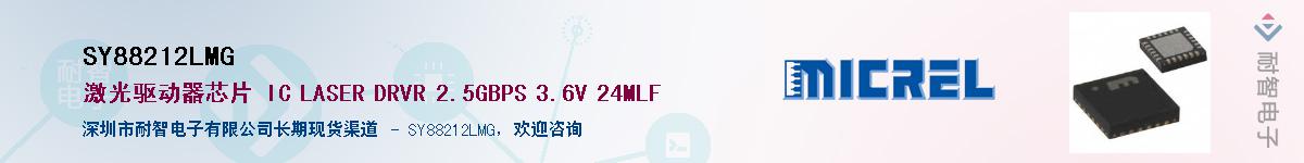 SY88212LMG����(y��ng)��-�������