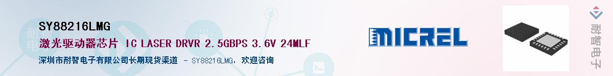 SY88216LMG������-�������